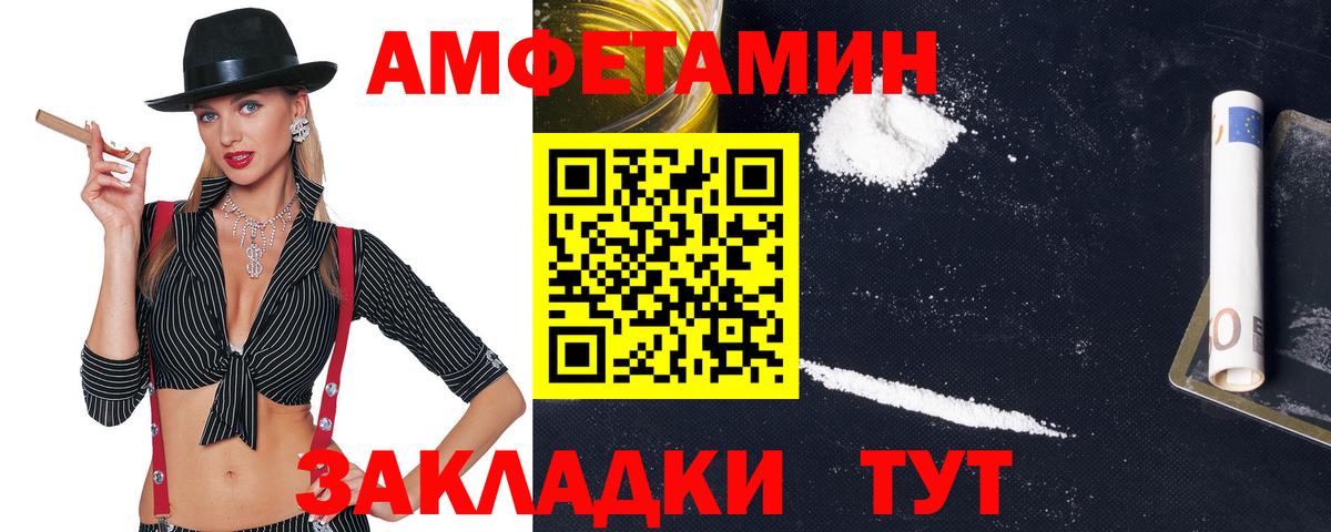 Лениногорск  Амфетамин Розовый  Вход с VPN 