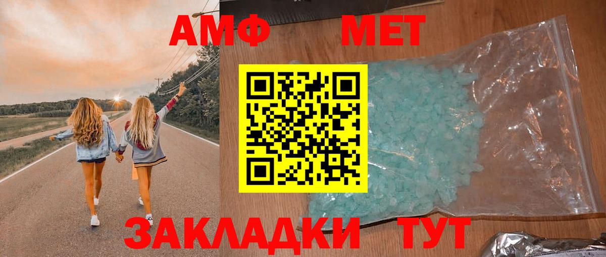 Амфетамин 98% Лениногорск