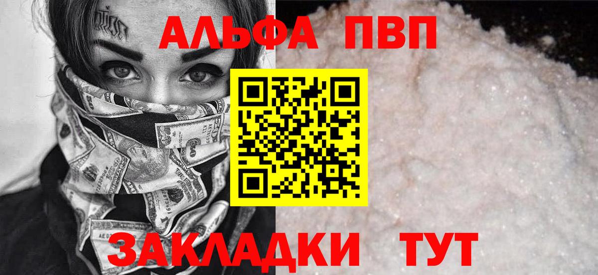 Альфа ПВП Crystall  Вход с VPN  APVP  APVP СК КРИС  Лениногорск 