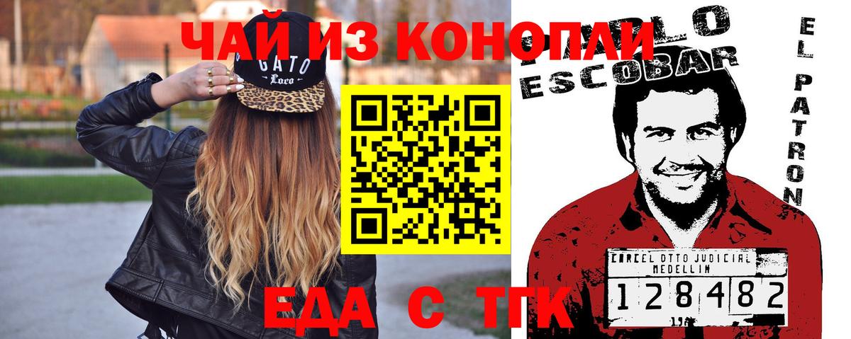 Лениногорск  Canna-Cookies марихуана  Вход с VPN 