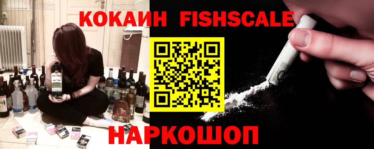 КОКАИН  Вход с VPN  Лениногорск  Cocaine 99% 