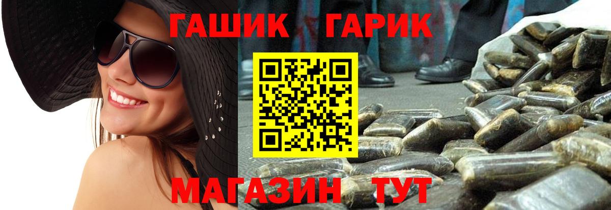 Гашиш  ГАШИШ hashish  Лениногорск  Вход с VPN  что такое наркотик  ГАШИШ гарик 
