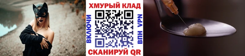 Героин VHQ  где купить   Лениногорск 