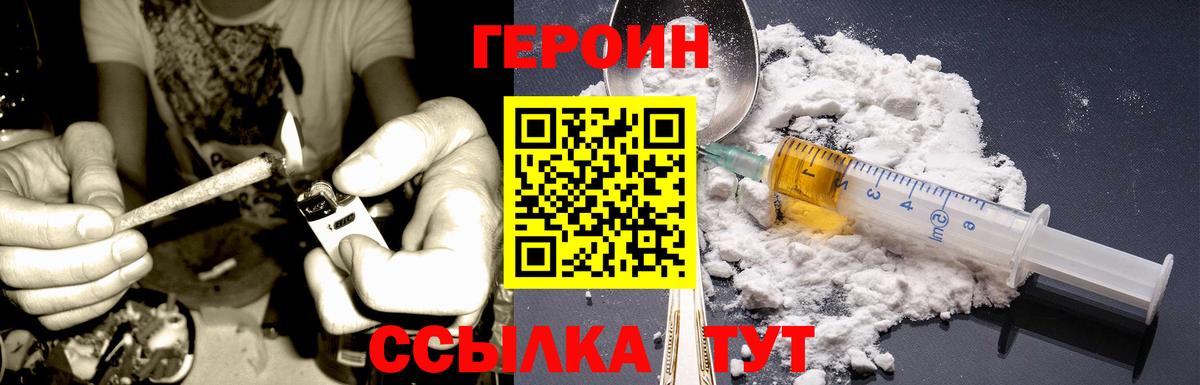 Героин Афган  Вход с VPN  Лениногорск 