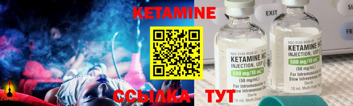 Кетамин VHQ  Вход с VPN  Лениногорск 