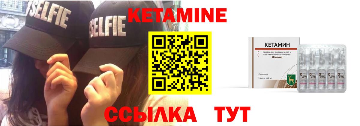 Кетамин VHQ Лениногорск