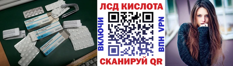 купить наркоту Лениногорск ЛСД экстази кислота