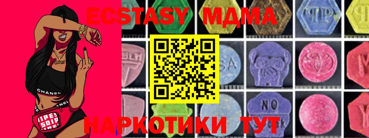 Лениногорск  MDMA crystal  МДМА кристаллы  MDMA  Вход с VPN 