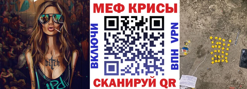 МЕФ мука  купить  цена  Лениногорск 