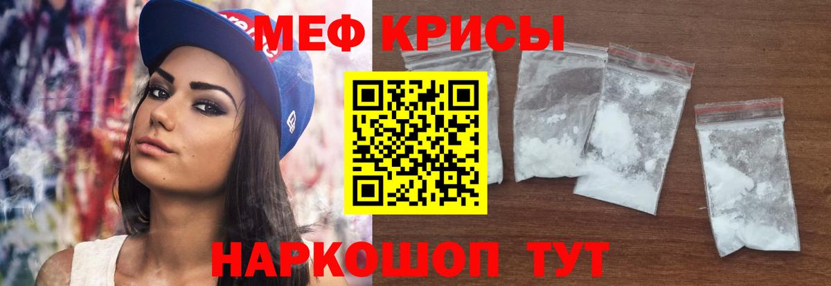МЕФ мяу мяу  Вход с VPN  Лениногорск  Меф  МЕФ VHQ 