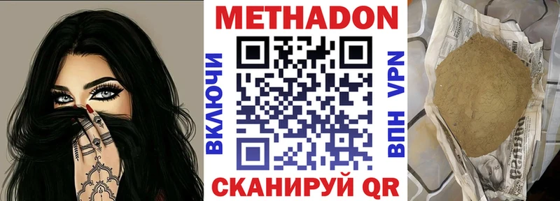 МЕТАДОН кристалл Лениногорск