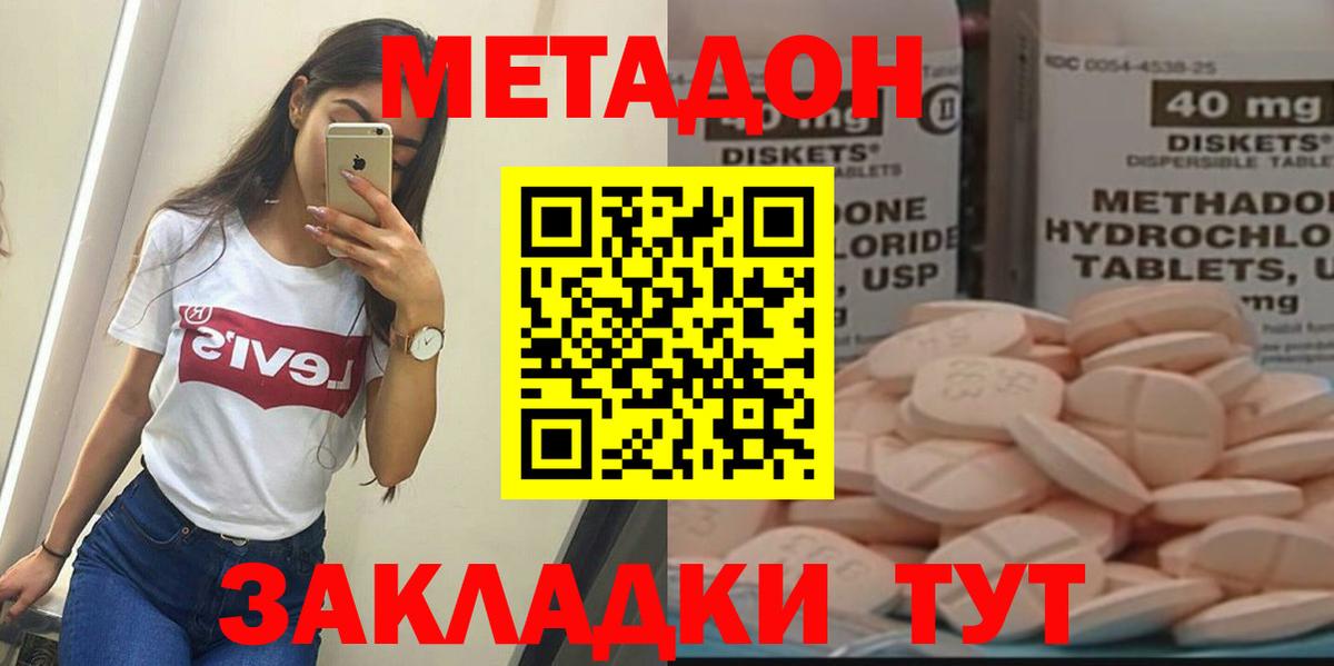 Лениногорск  Метадон мёд  кракен ссылки  Вход с VPN 