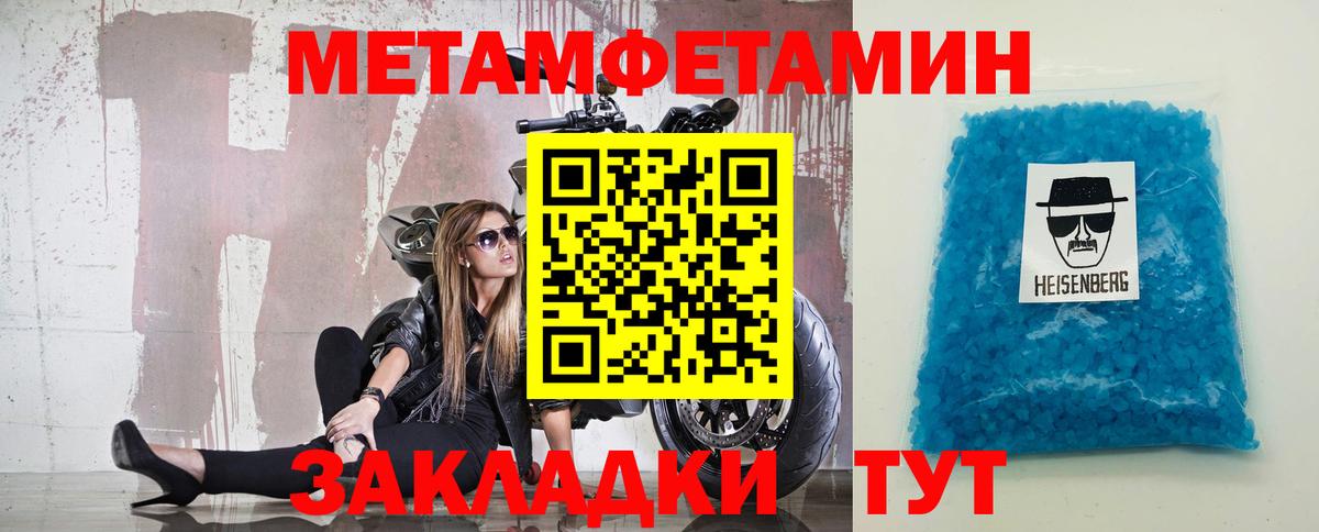 Метамфетамин пудра  Метамфетамин пудра  Лениногорск  Вход с VPN 