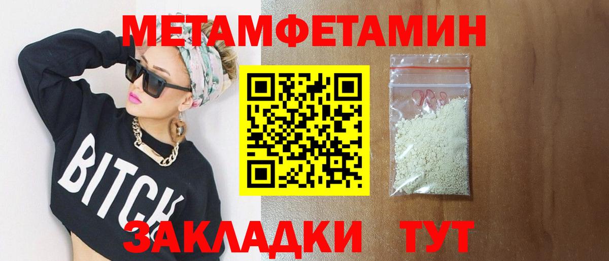 Метамфетамин Декстрометамфетамин 99.9% Лениногорск