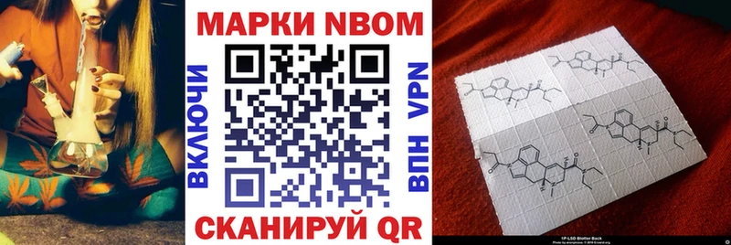 Наркотические марки 1,5мг Лениногорск