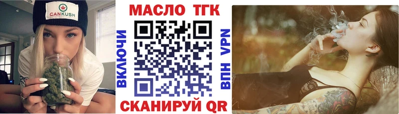 Дистиллят ТГК гашишное масло Лениногорск