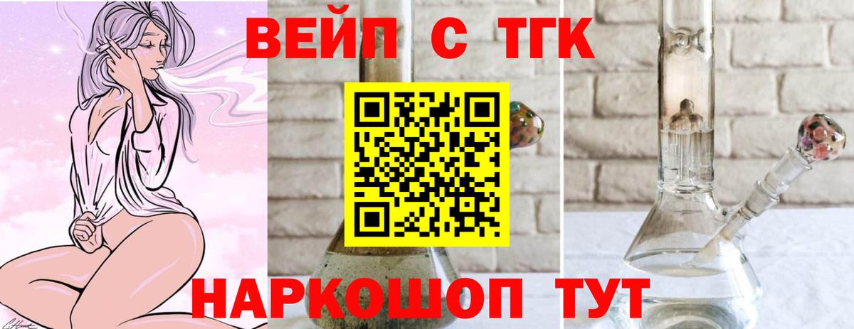 Дистиллят ТГК гашишное масло  Дистиллят ТГК концентрат  Лениногорск  Вход с VPN 